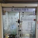 라파수기명가 네이버블로그
