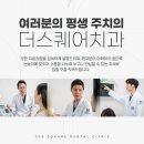 서울우수치과의원 이미지