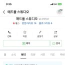스튜디오매드