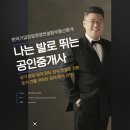 명인합동부동산공인중개사사무소 이미지