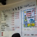 엔제리너스 신모라 | 모라동 포항물회