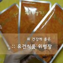 유건식품 네이버블로그