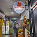 맘스터치 팔용점 이미지