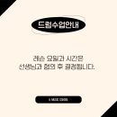 아이엘음악학원 이미지