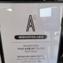 [구미.에이바우트]제주 감성을 담다. 24시간 대형카페 에이바우트