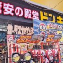 돈키호테 이미지