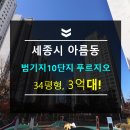 아름초등학교 버스정류장 이미지