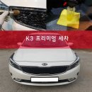 조은카 세차장 이미지
