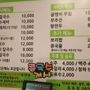 명가들깨칼국수 이미지