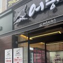 어등산한우 이미지