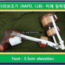 소망의수족보조기 이미지
