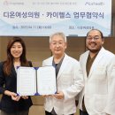 카이의원 이미지