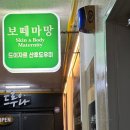 미금역 보떼마망 드이자르 산후도우미 - 분당 산전산후전문케어 산전마사지 산후마사지 기통테라피 분당...