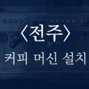 로이컴퍼니패키지 이미지