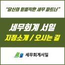 세무회계서일 이미지
