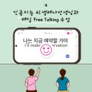 삼성영어말하기훈련학원