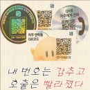 내가 우리집 가드너 | [QR 주차 번호판] 가드너 후기– 개인정보 걱정 끝 feat. 계속 변경되는 안심번호