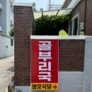 영호골부리식당 이미지