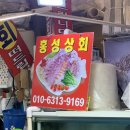 홍성상회 이미지