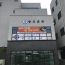 뜰한식부페 이미지