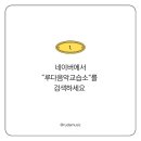 안녕음악교습소 네이버블로그