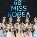 제68회 2024 미스코리아 선발대회 / 68th MISS KOREA PAGEANT Full Ver. 이미지