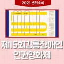 강릉시장애인자립생활센터 이미지