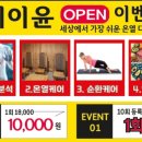 제이윤필라테스