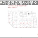 평택부자공인중개사사무소 이미지