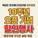 복담은원조뼈다귀감자탕 이미지