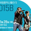 공일오비콘서트 이미지