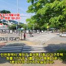 한방어린이공원 앞 이미지