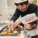 크리스피크림 부산롯데광복점