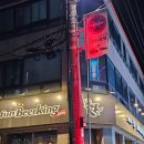 펀비어킹 수정로점 이미지