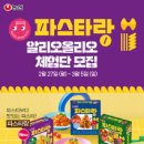 맘스파스타 이미지