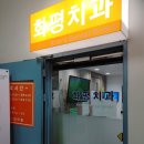 김상훈치과의원 이미지