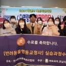 반려동물행동교정사 이미지