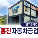 안전자동차공업사 이미지