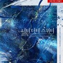 더티차이