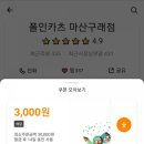 카츠3.9