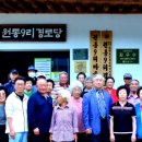 원통 경로당 이미지