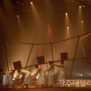 현대무용 먹구름 MEGA MENDUNG | 현대무용 〈먹구름 MEGA MENDUNG〉