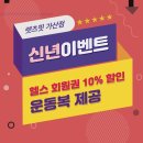 렛츠핏 가산점 이미지