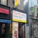 명동한우방 네이버블로그