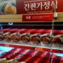 조리식품 이미지