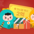 군산도시가스주식회사 이미지