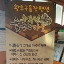 숯굽는 마을 이미지