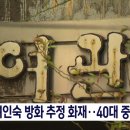 전남여인숙 이미지