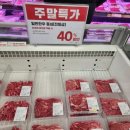 (주)이마트 청계천점 이미지