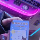 월미뽑기 이미지